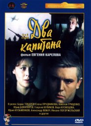 Два капитана. 5 серия «Бороться и искать» [1976, мелодрама, приключения]