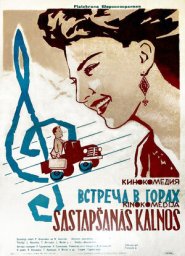 Встреча в горах [1966, мюзикл, боевик, мелодрама, комедия]