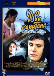 Два капитана. 4 серия «Дневник штурмана Климова» [1976, мелодрама, приключения]