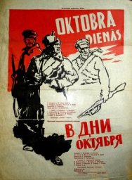 В дни Октября [1958, драма, биография]