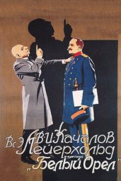 Белый орёл [1928, драма, исторический]