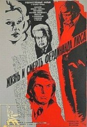 Жизнь и смерть Фердинанда Люса. 1-2 серия (1976)
