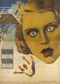 Частная жизнь Петра Виноградова [1934, комедия]