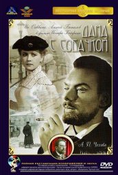 Дама с собачкой (1960)