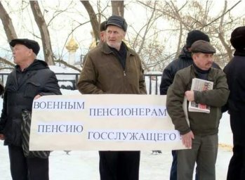 Военные пенсии выше пенсий государственных служащих!!" А ТАК ЛИ ЭТО?