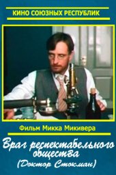Враг респектабельного общества. 2 серии [1988, драма]