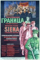 Граница [1935, драма]