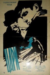 Цари (1964) Цари (1964)