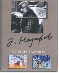 Равновесие страха [1973, мультфильм]