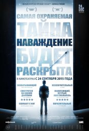Наваждение  (2015)