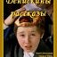 Денискины рассказы (1970)