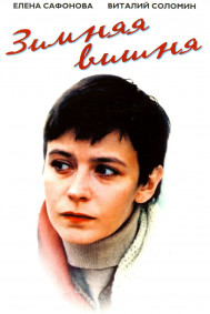 Зимняя вишня. (Полная версия) 7-8 cерии [1995, мелодрама]