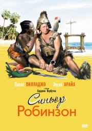 Синьор Робинзон / Il signor Robinson, mostruosa storia d’amore e d’avventure [1976 / Италия / комедия / П.Вилладжо] 16+