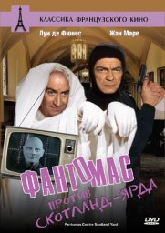 Фантомас против Скотланд-Ярда / Fantômas contre Scotland Yard [1967 / Франция Италия / комедия фантастика]