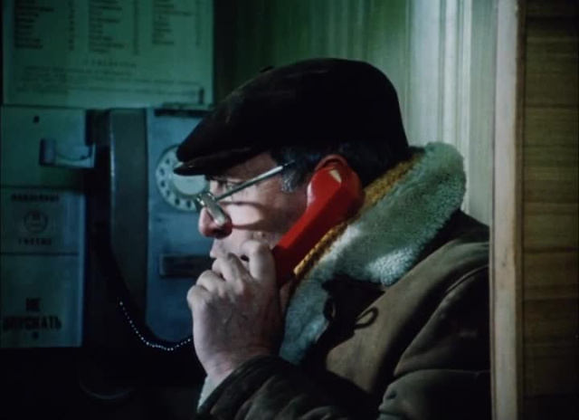 Тема (1979)