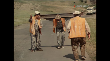 Дорога 01. Пари [1974 / Грузия-фильм / комедия / короткометражка]