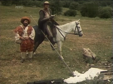 Житие дон Кихота и Санчо. 3 серия (1988)